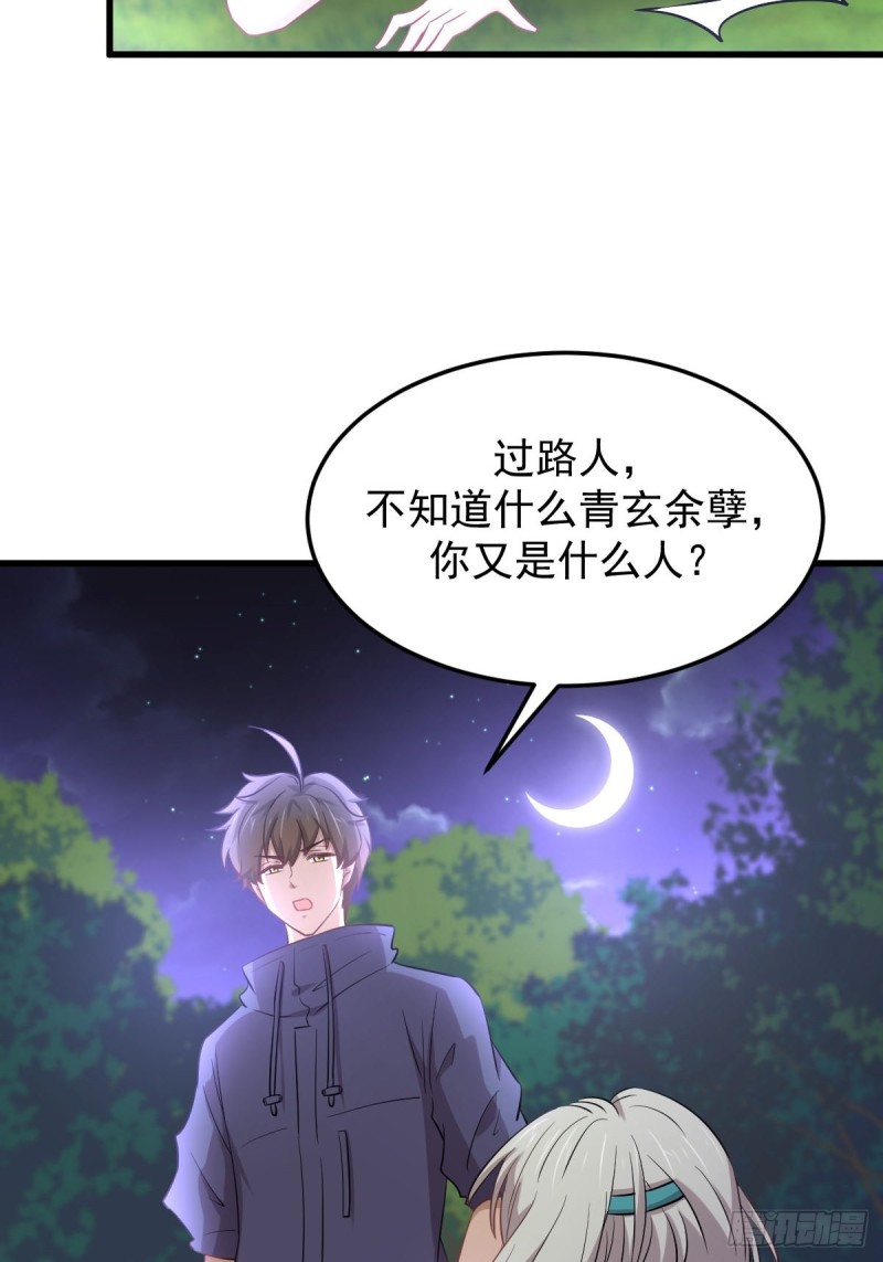 第205话 叶轻眉再现3