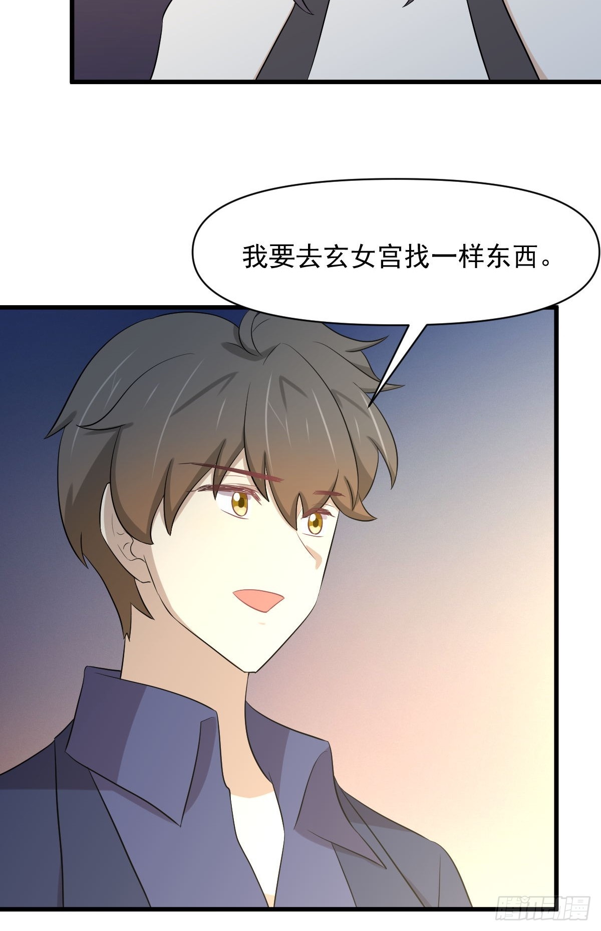 第372话 破解隐匿术24
