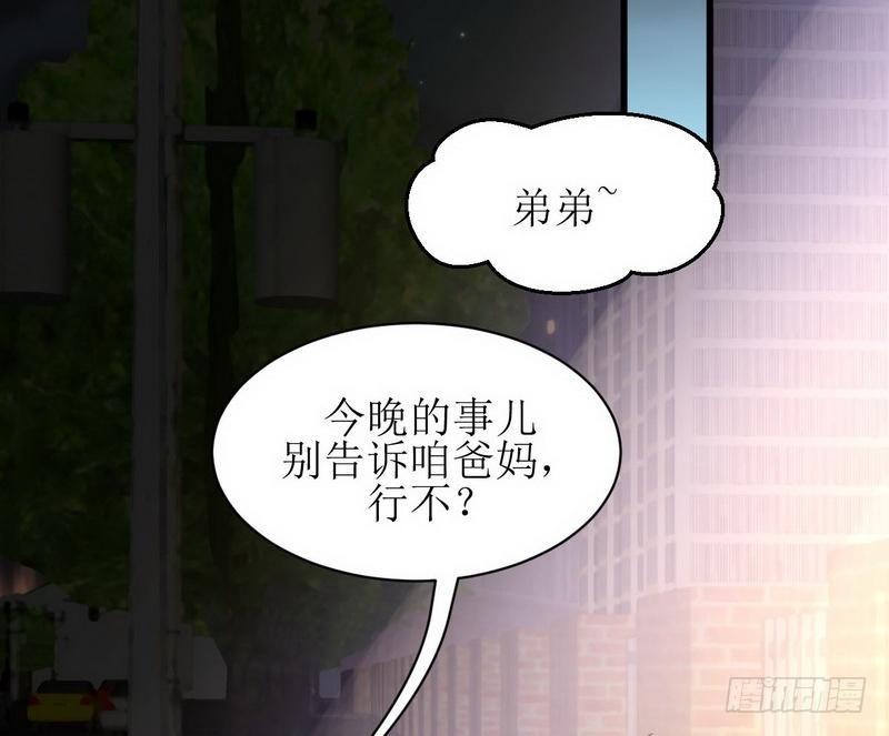 第8话 狂野男人23