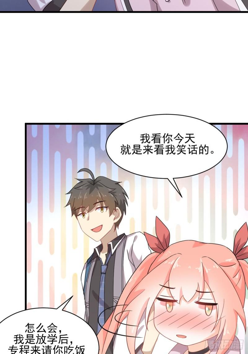 第94话 作弊10
