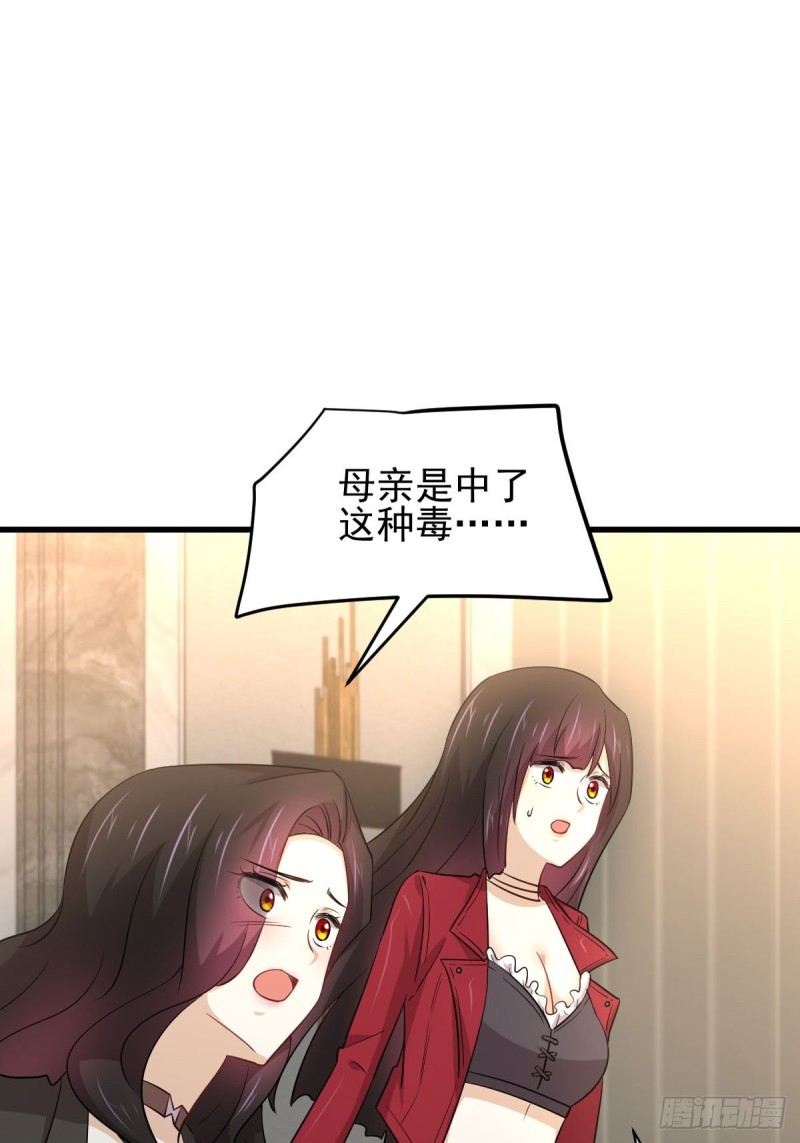 第168话 阴毒再次发作6