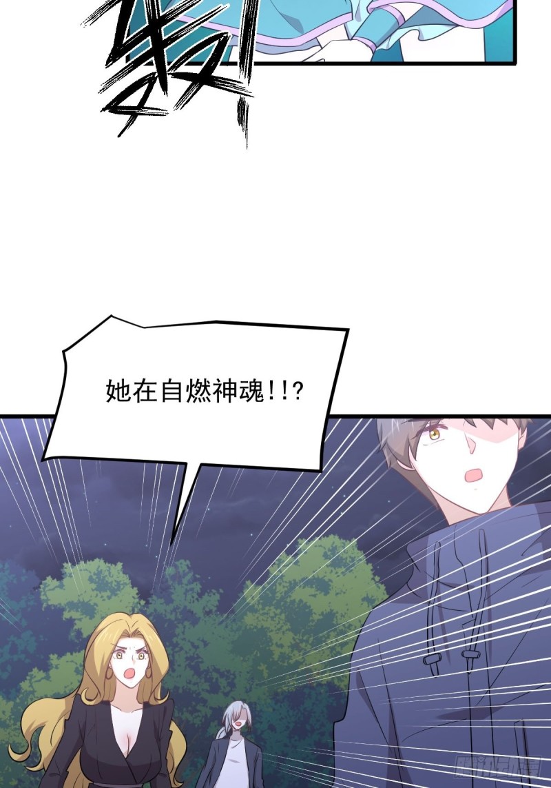 第205话 叶轻眉再现11