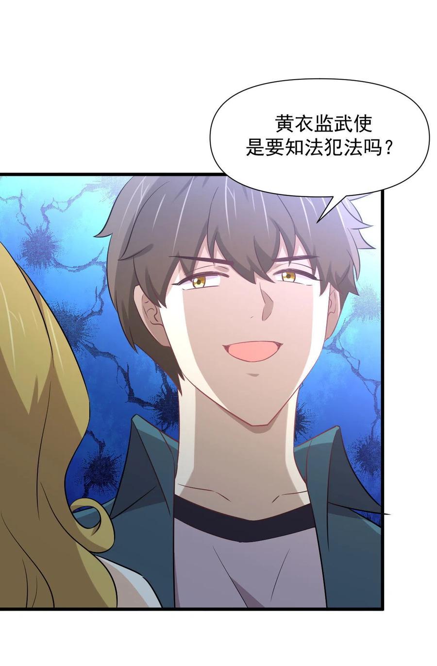 第250话 长老出手15