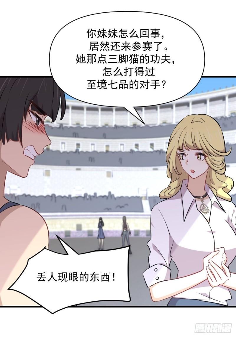 第275话女子赛场（二）计怜24