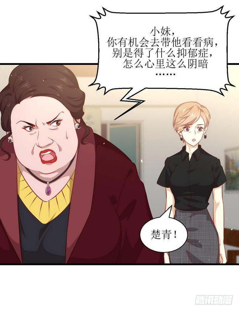 第29话 楚家人来了11