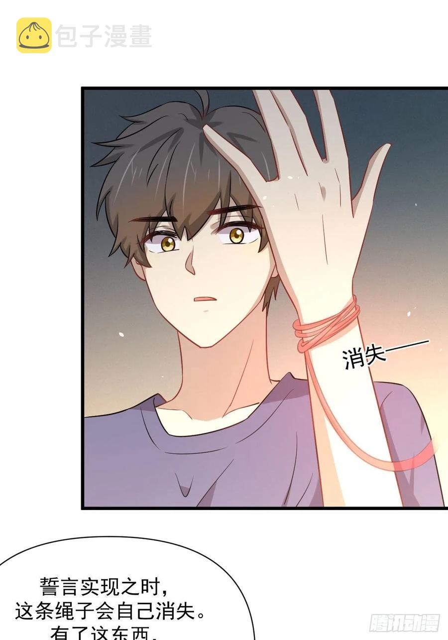 第228话 军训结束7