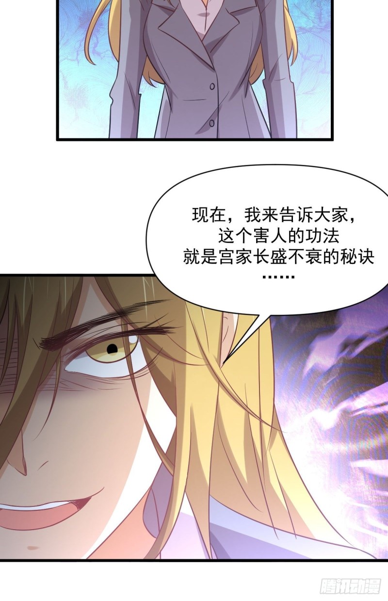 第261话 宫家秘事22