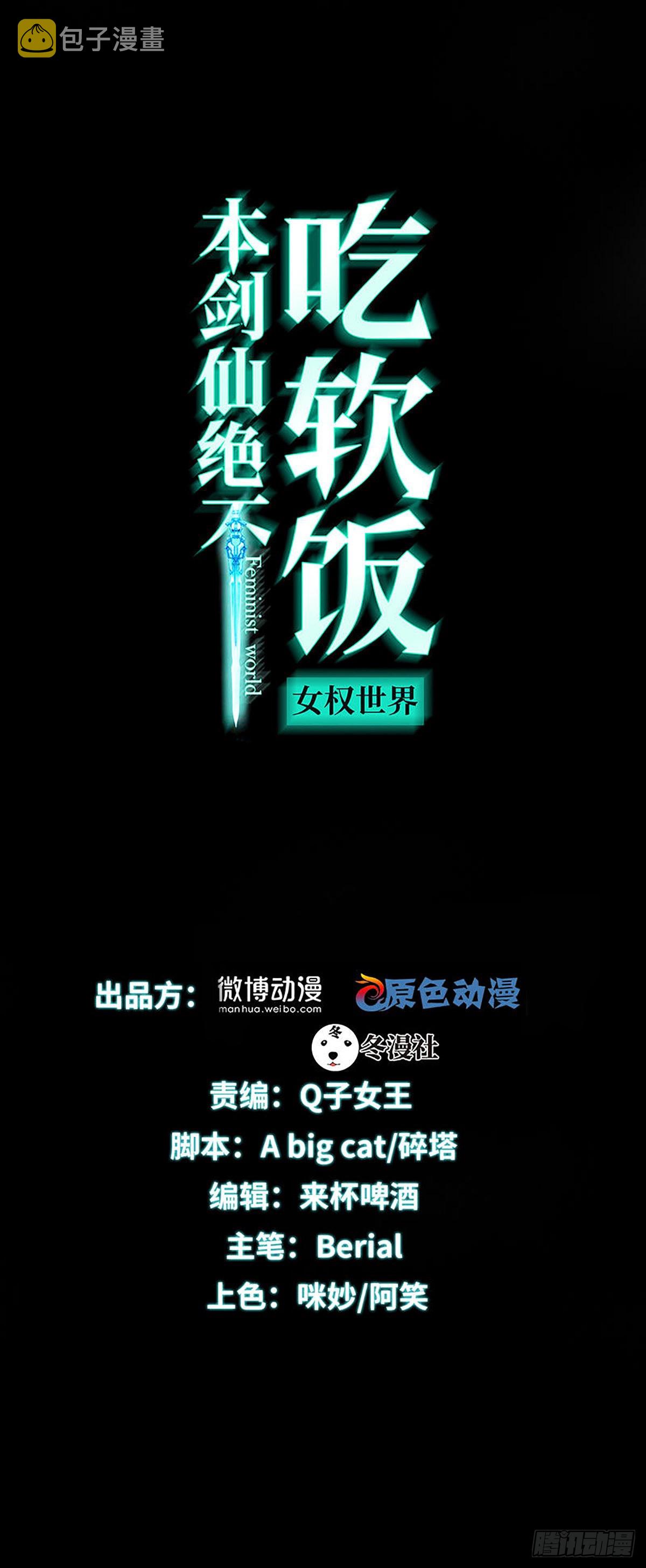 第327话 太女回归0