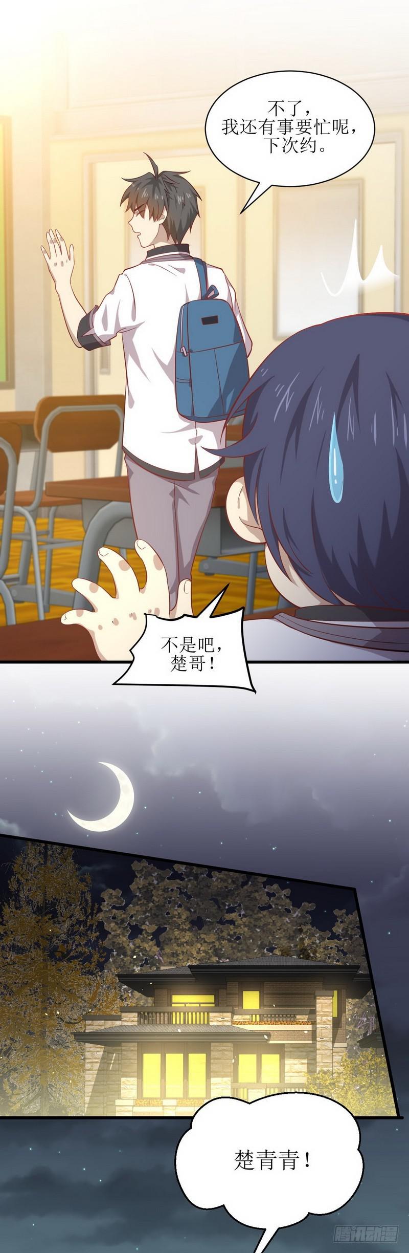 第33话 你太赞了1