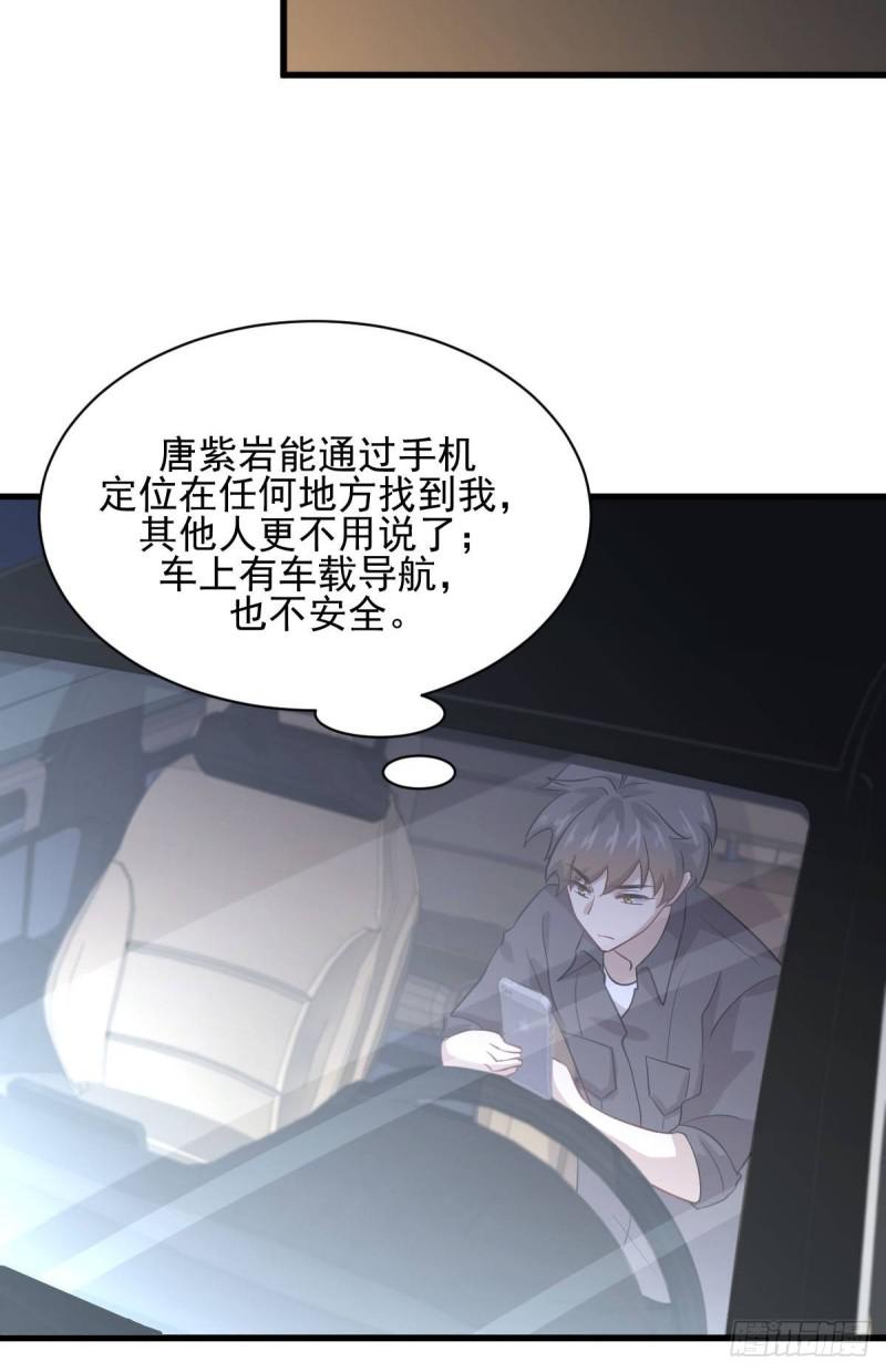 第104话 叫爷爷8
