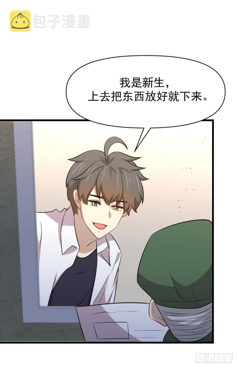 第220话 进入国大41