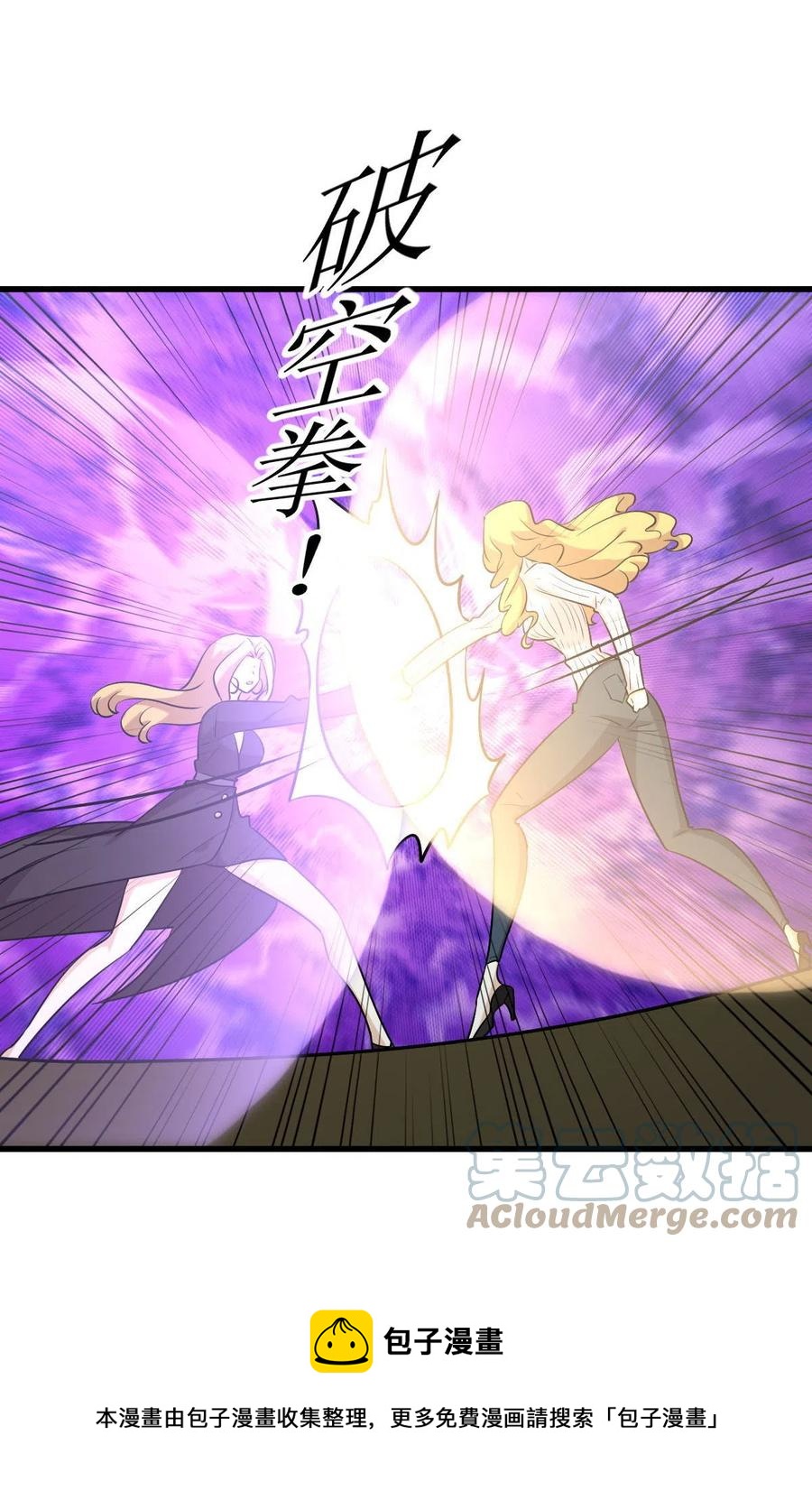 第284话 姐妹相斗12