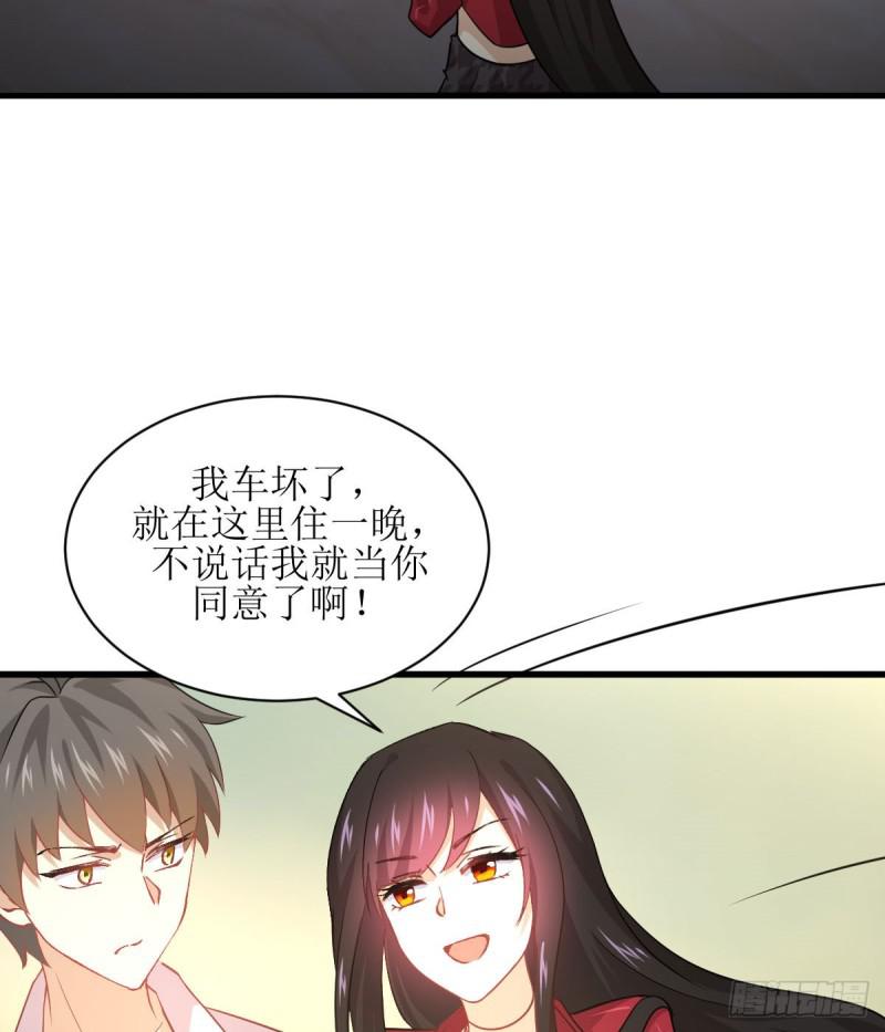 第81话 他是我的人55