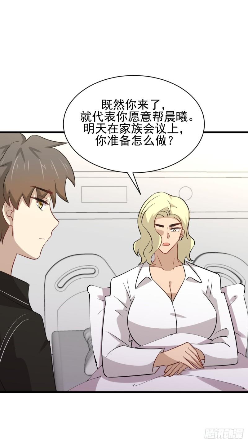 第158话 惊天秘密24