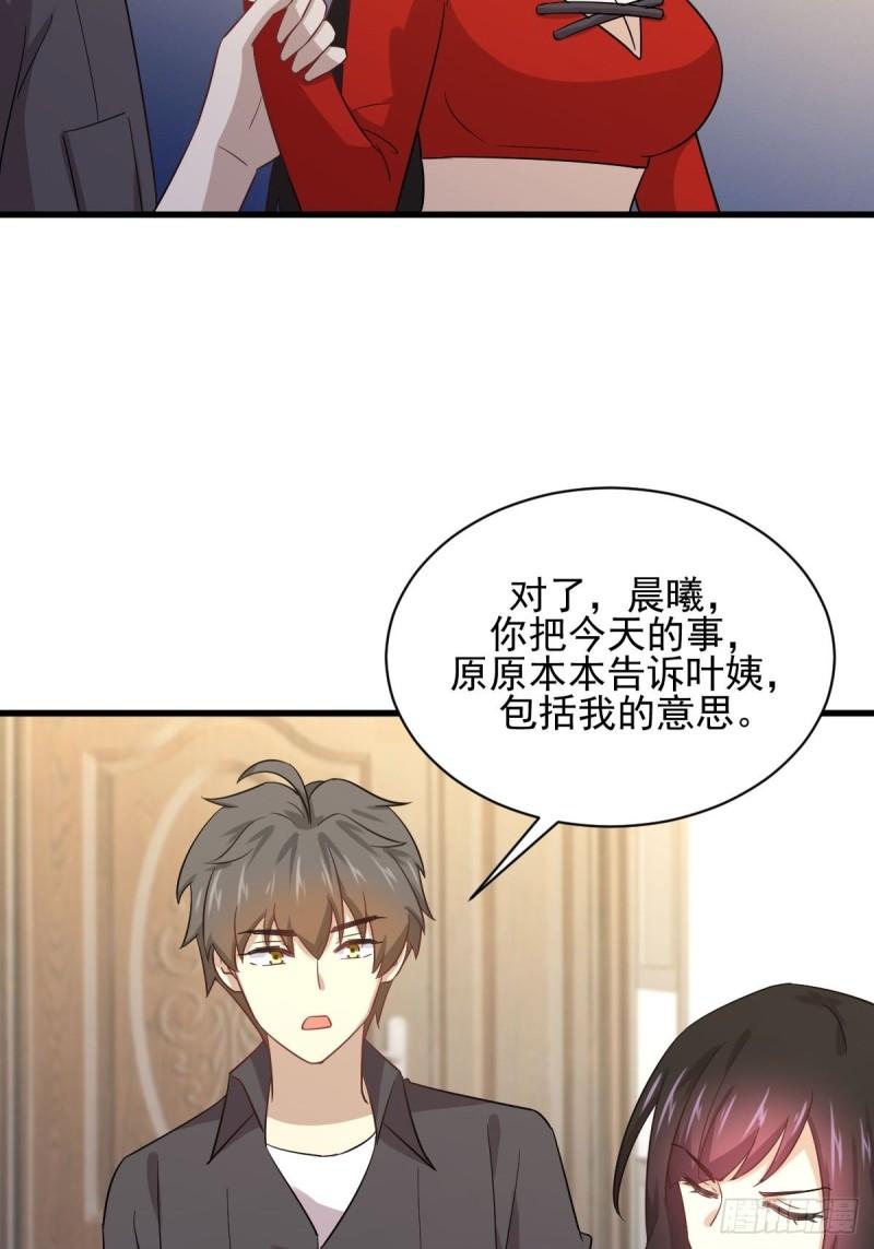 第113话 蛊毒蚀心丹9