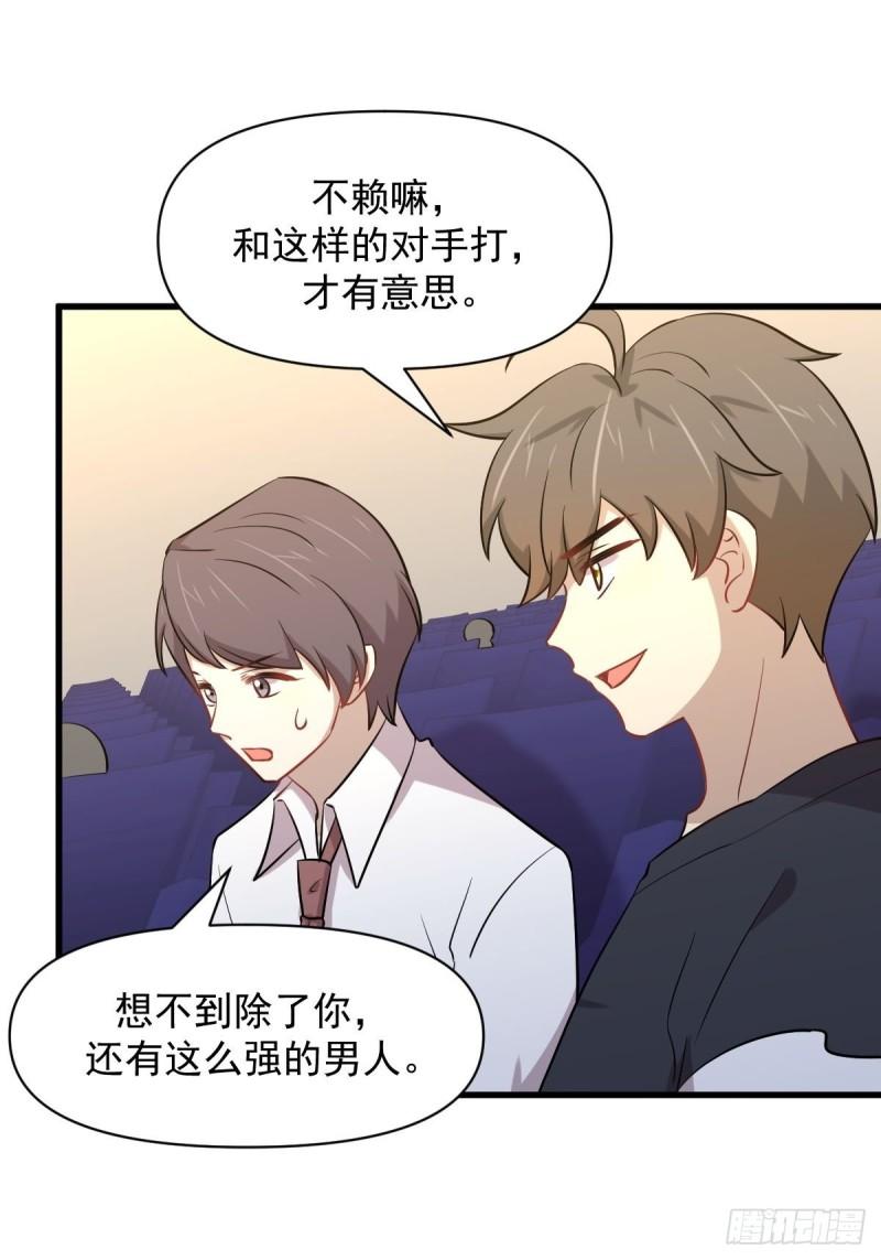 第274话女子赛场（一）叶晨曦17