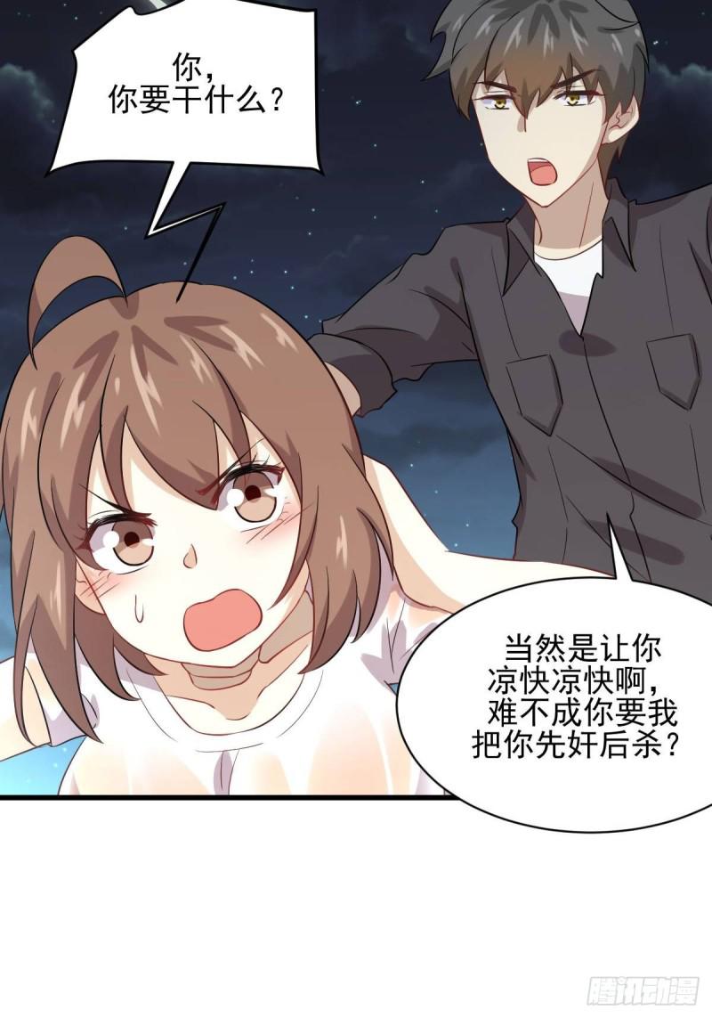 第105话 国大弃徒6