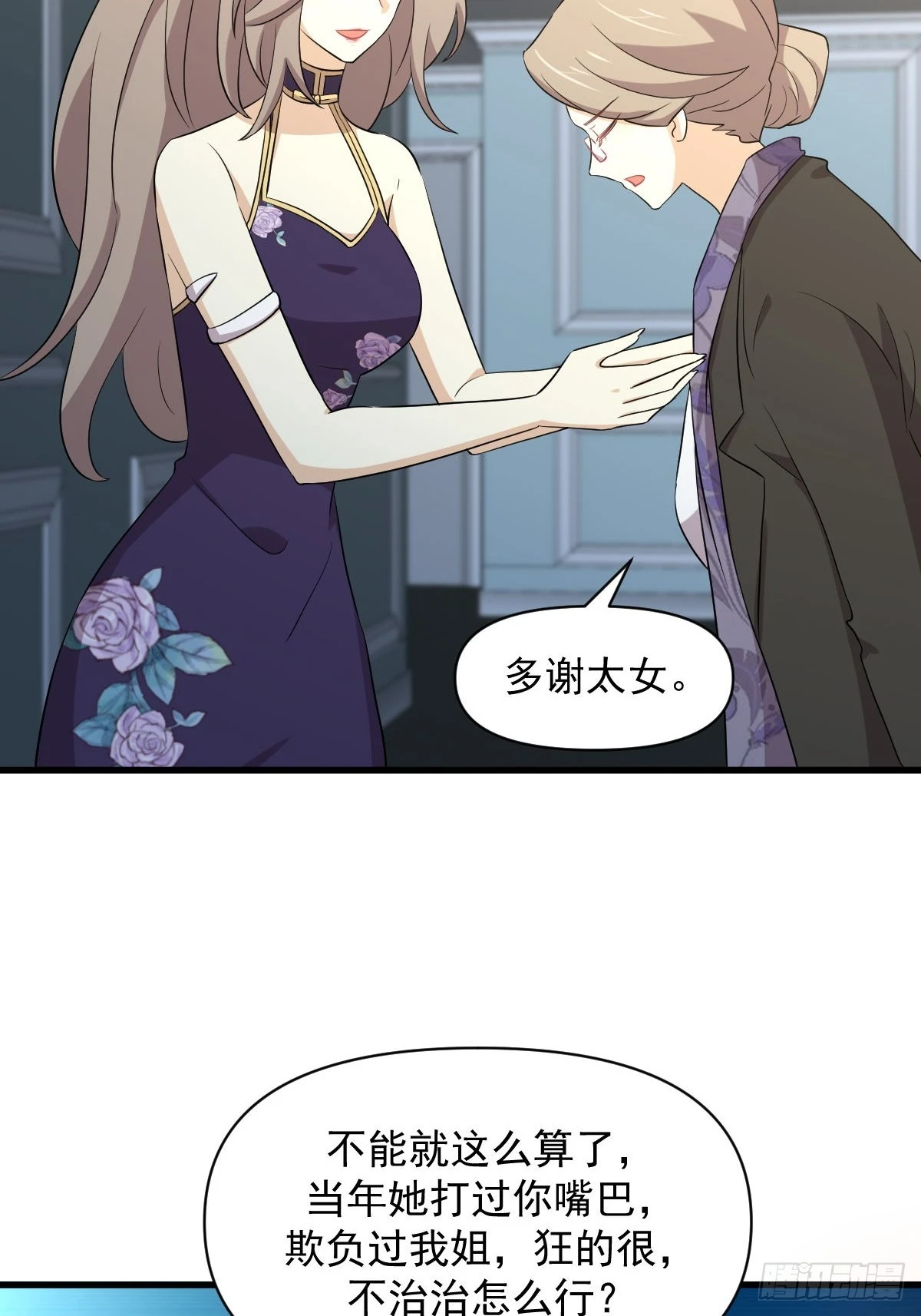 第362话 仅剩的隐匿师3