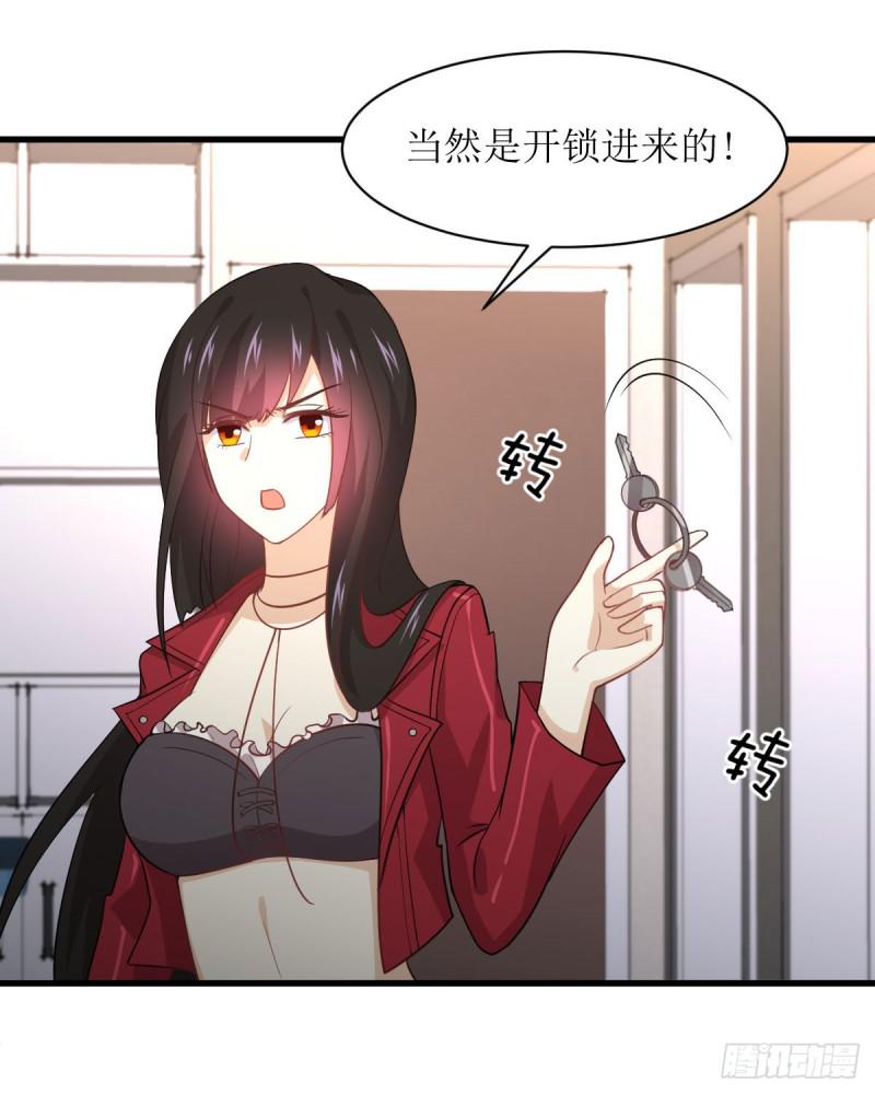 第81话 他是我的人21