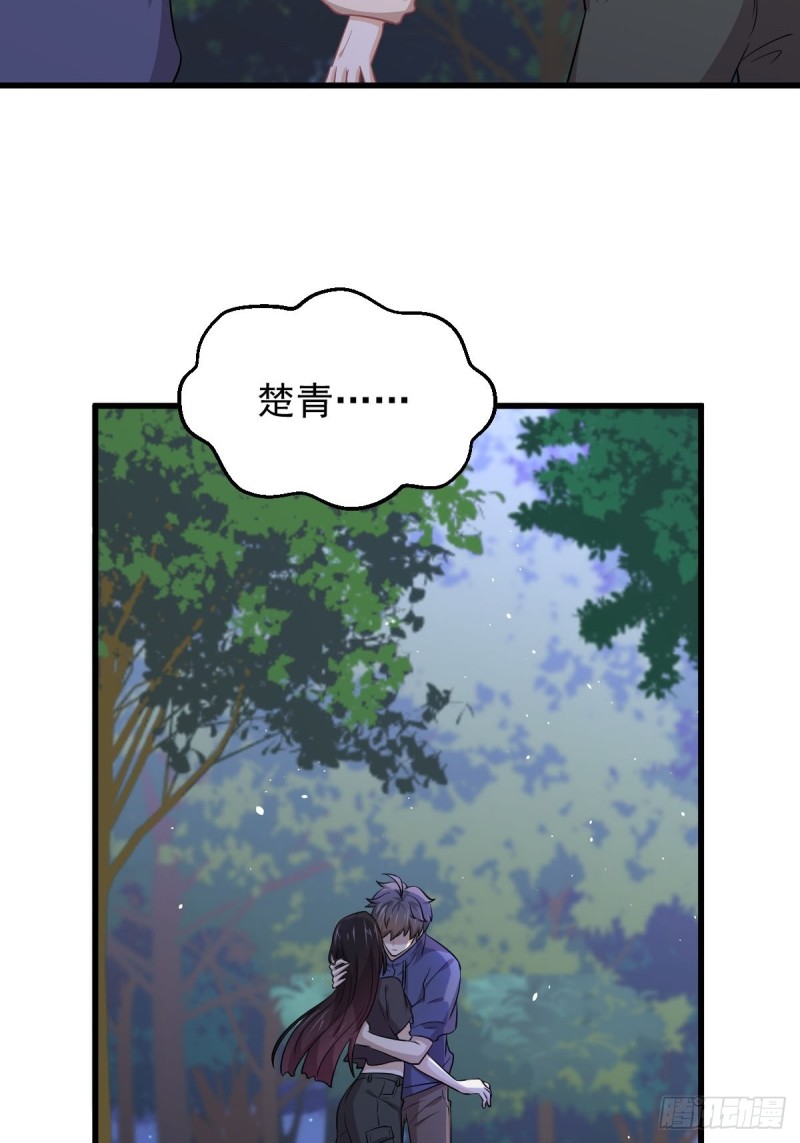 第205话 叶轻眉再现30