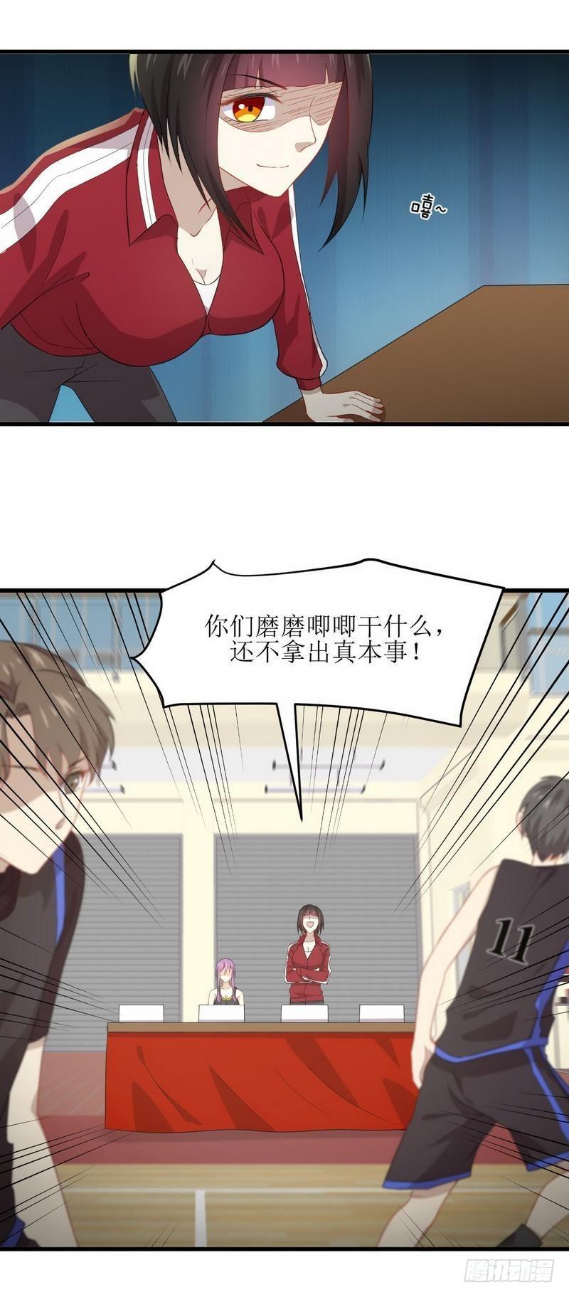 第64话 被姐狠狠地征服16