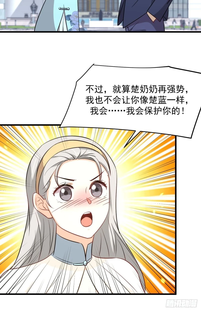 第242话 楚蓝大婚39