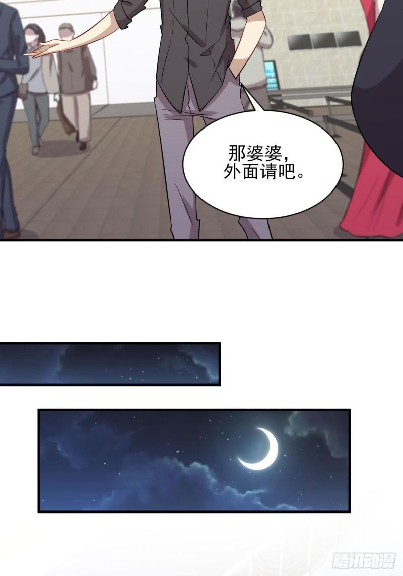 第100话 拦路者45
