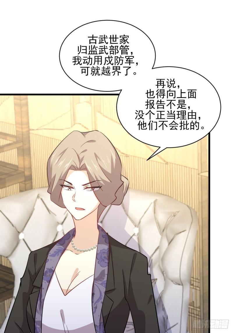第114话 再次见邢烈47