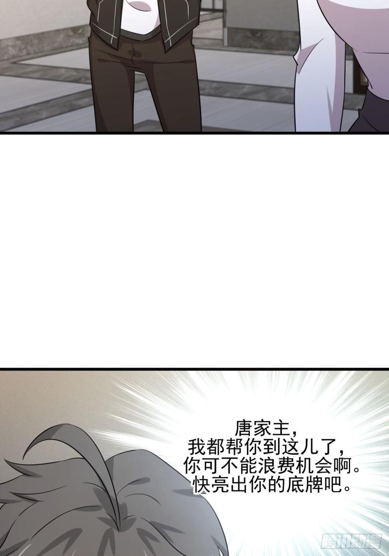 第162话 波澜迭起51