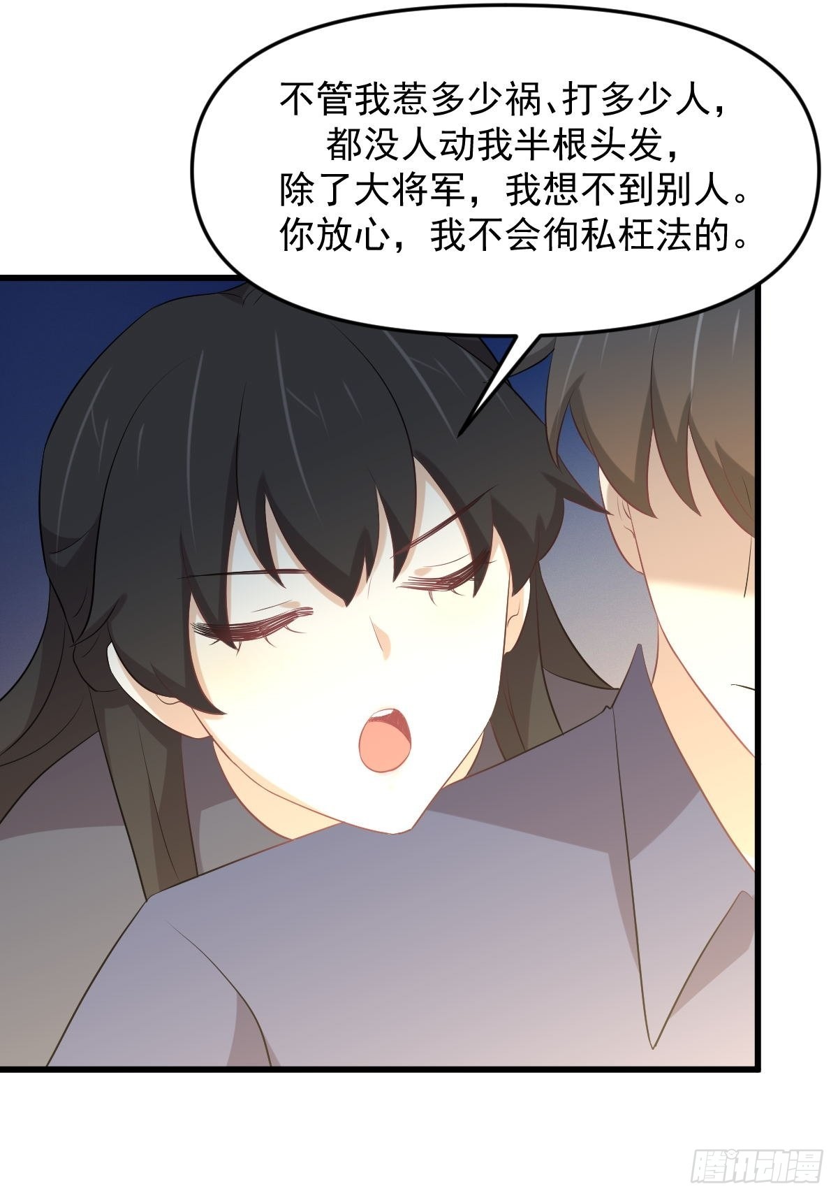 第320话 手感太好41