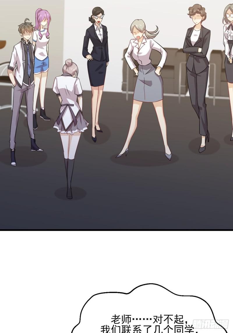第95话 转学生李有为10