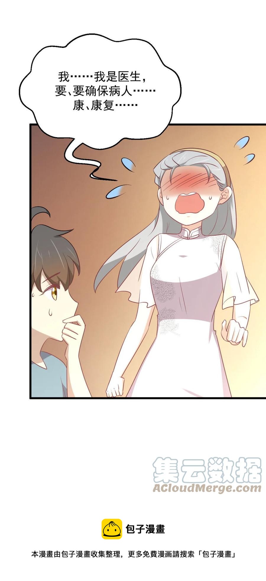 第284话 姐妹相斗20