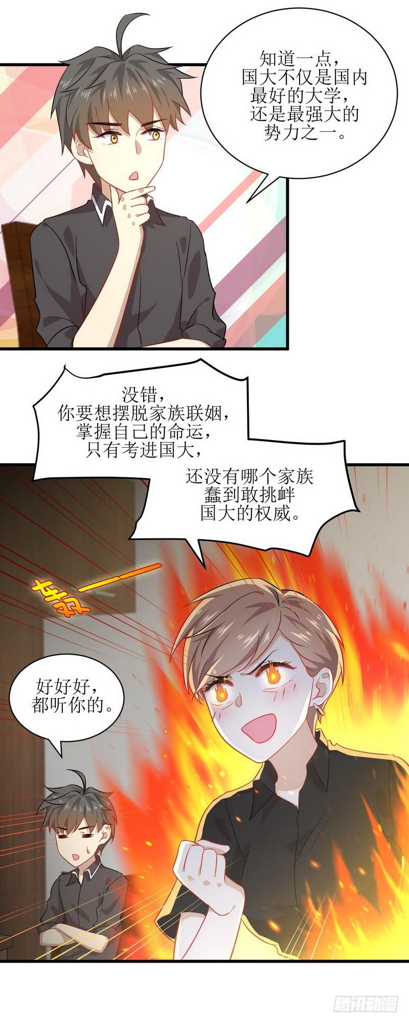 第43话 锈剑危机4