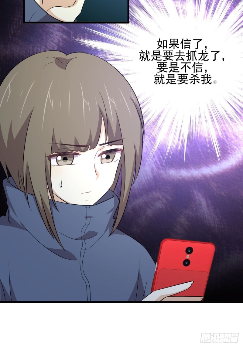 第186话 不速之客7