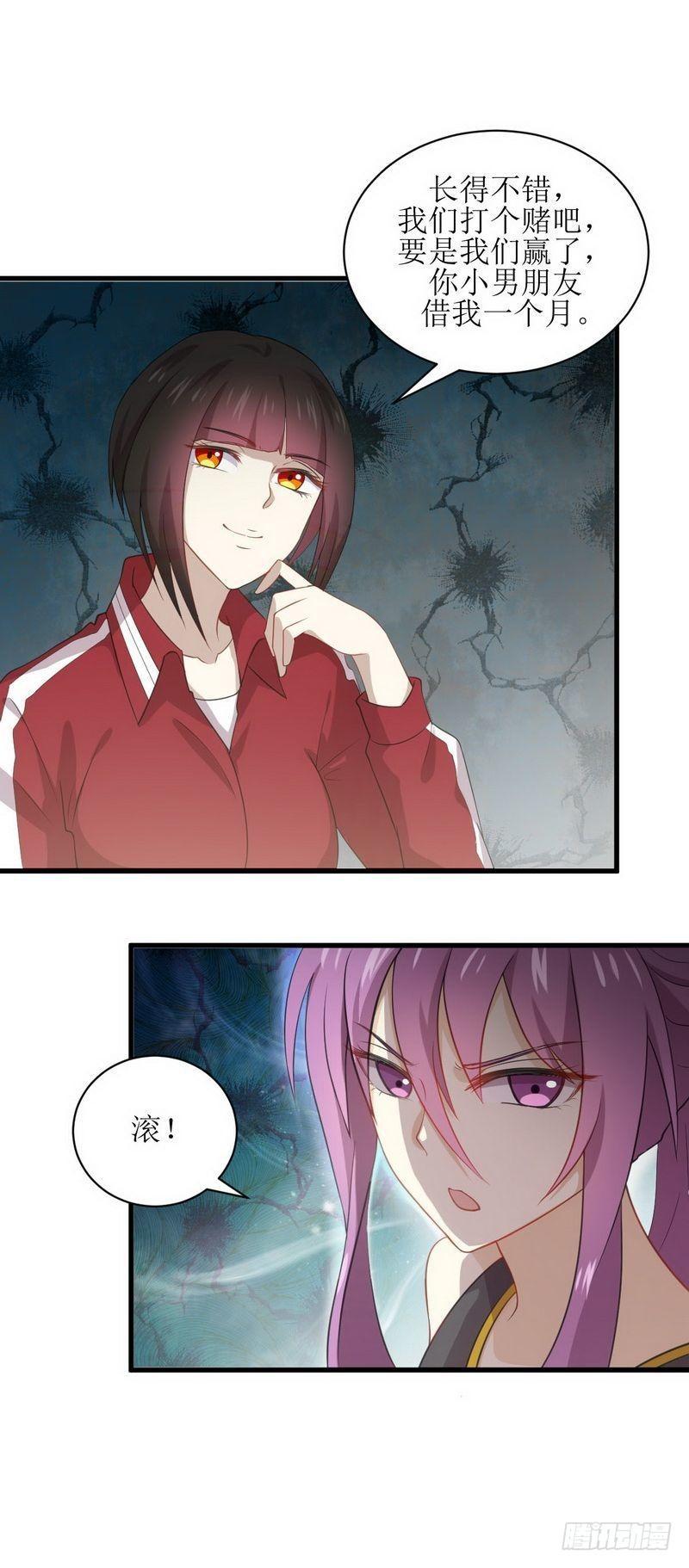 第64话 被姐狠狠地征服14