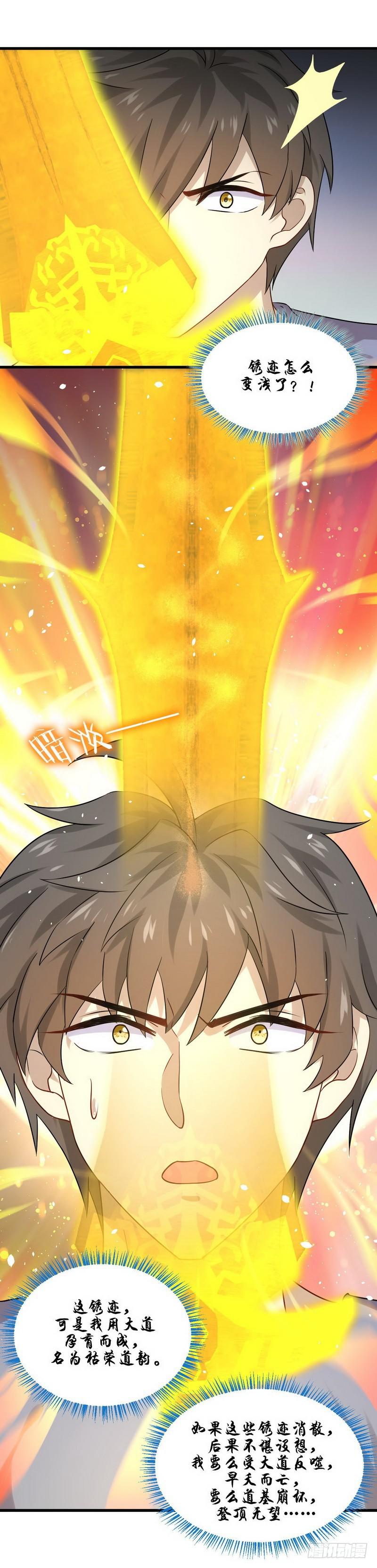 第43话 锈剑危机7