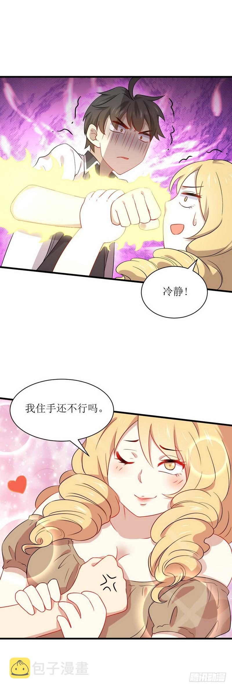 第61话 实力女流氓6