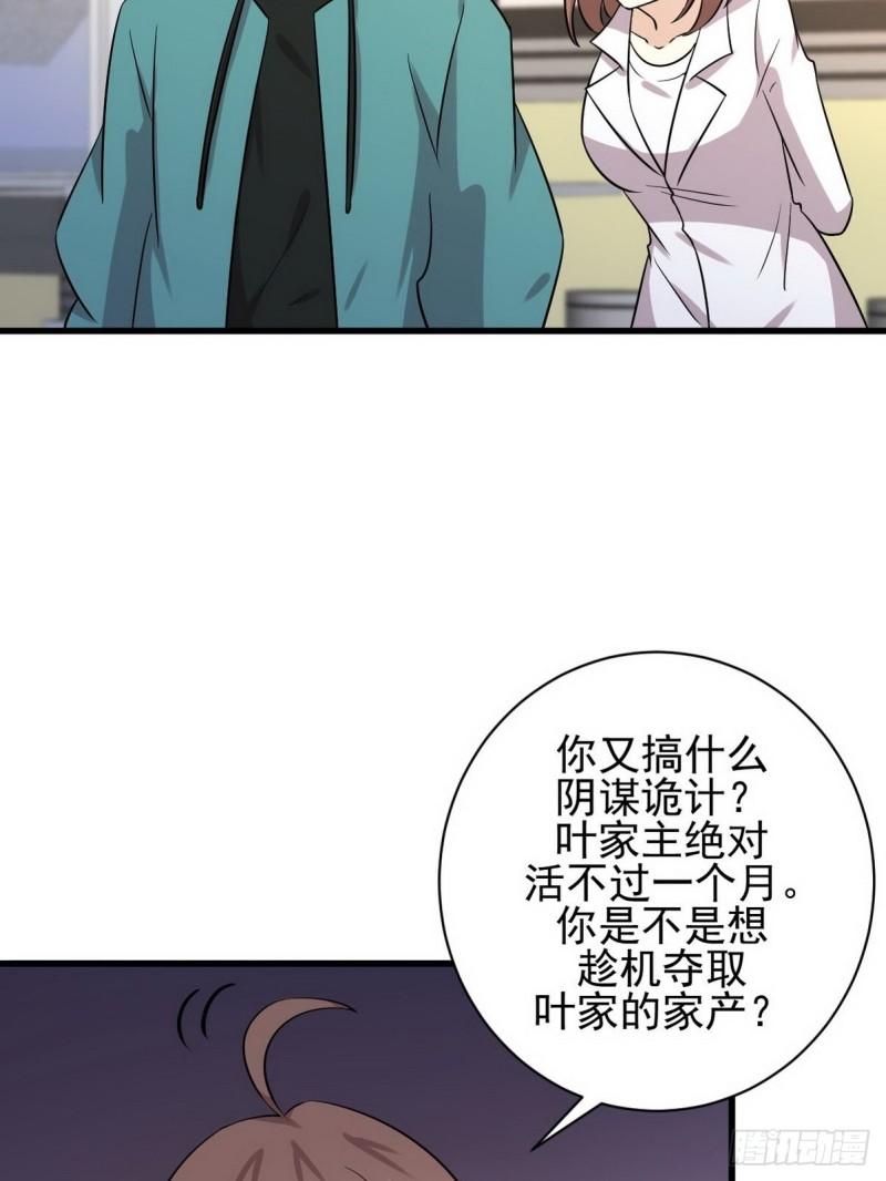 第139话 隐瞒病情29