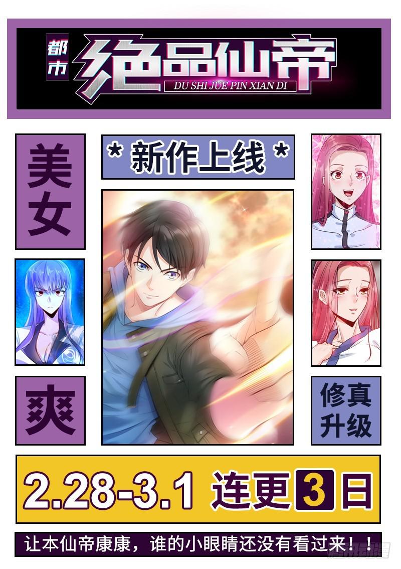 第59话 争锋相对24