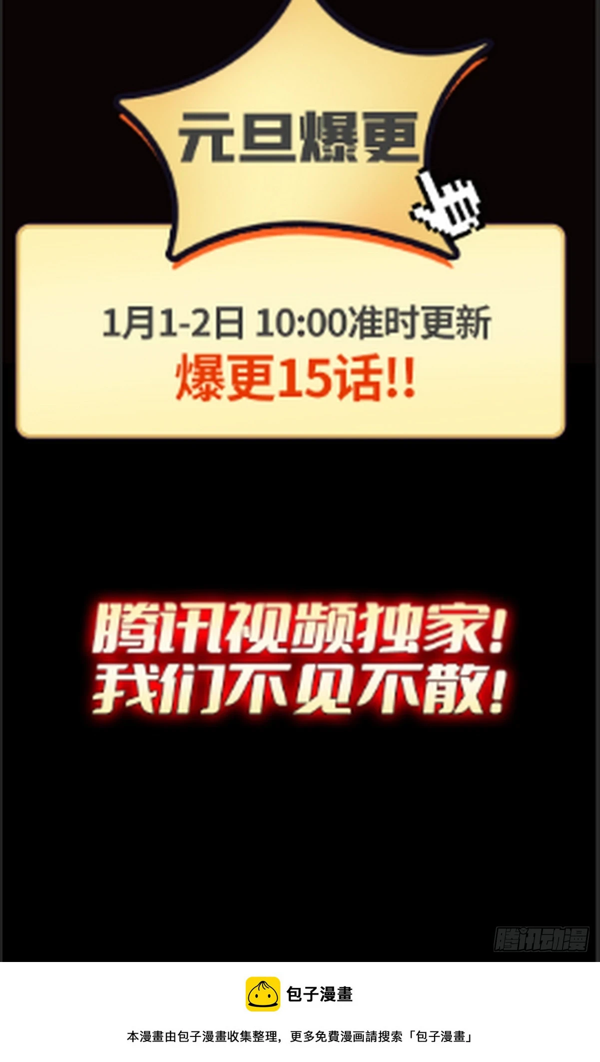 第380话 道韵51