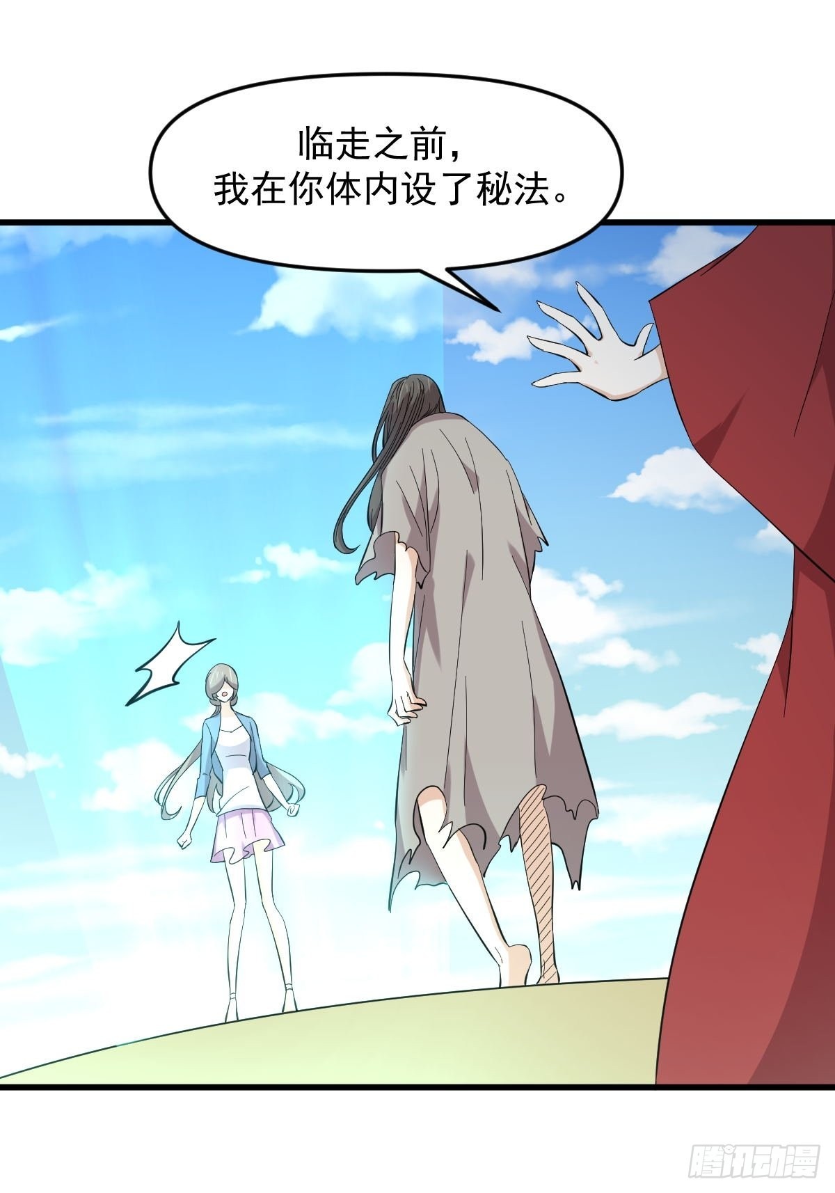 第331话 移花接木30