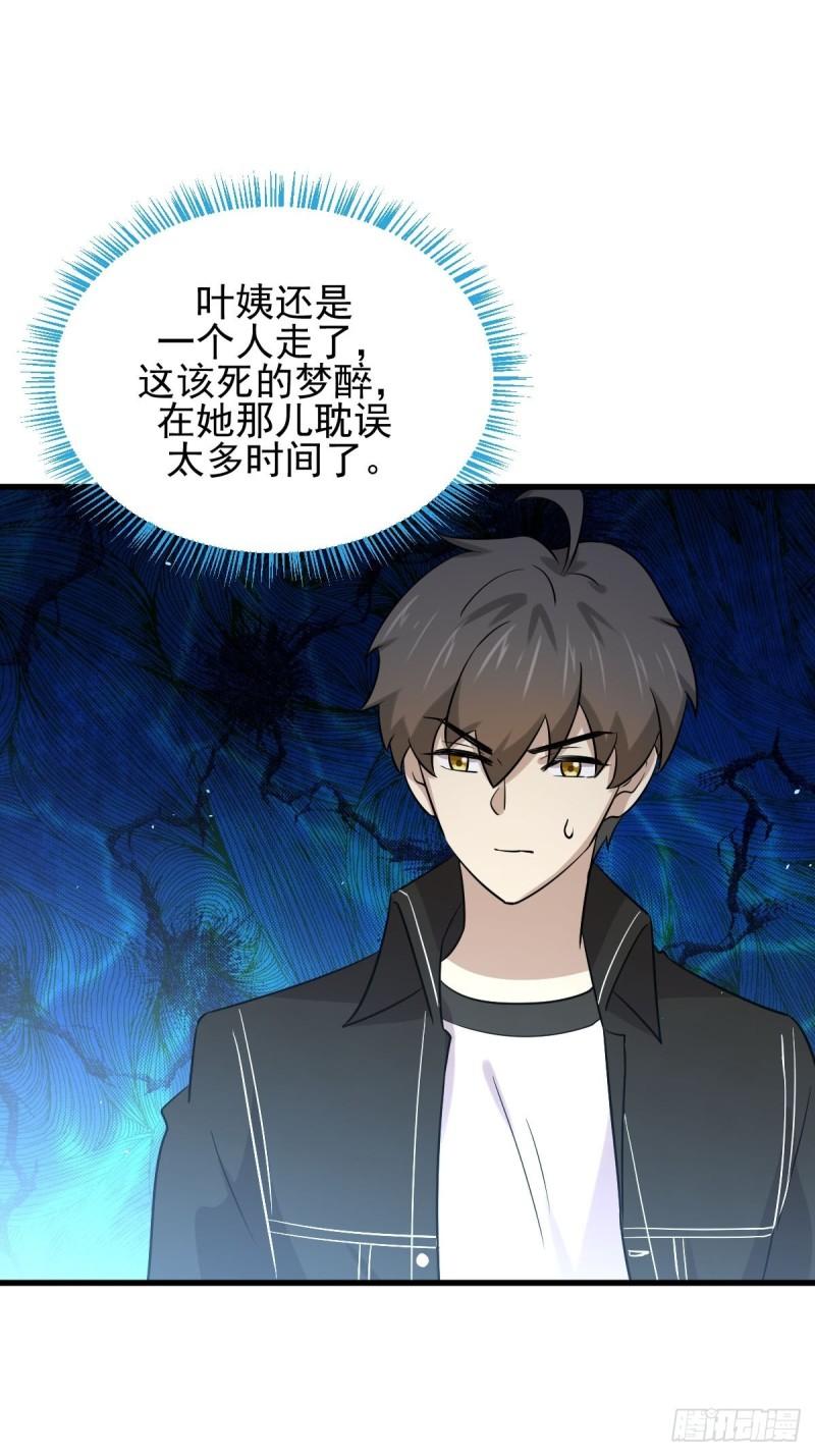 第146话 假绿帽31