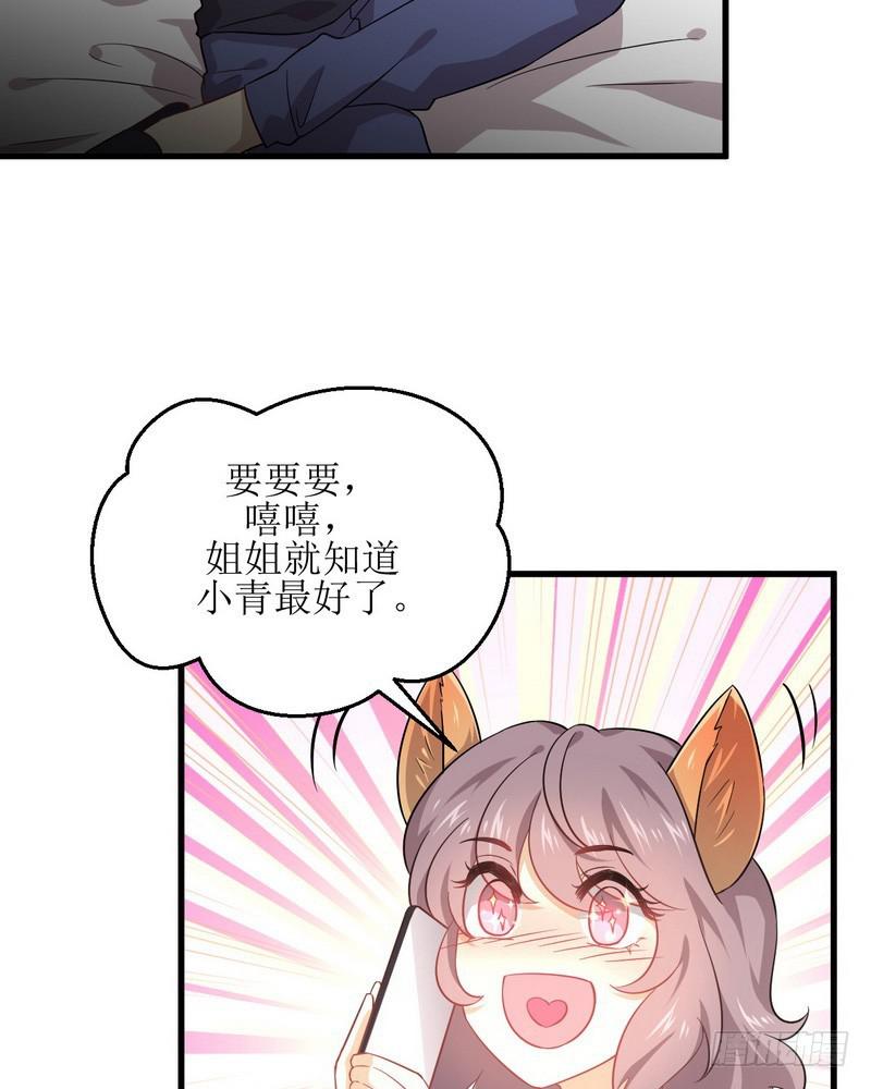 第74话 小姐夫27