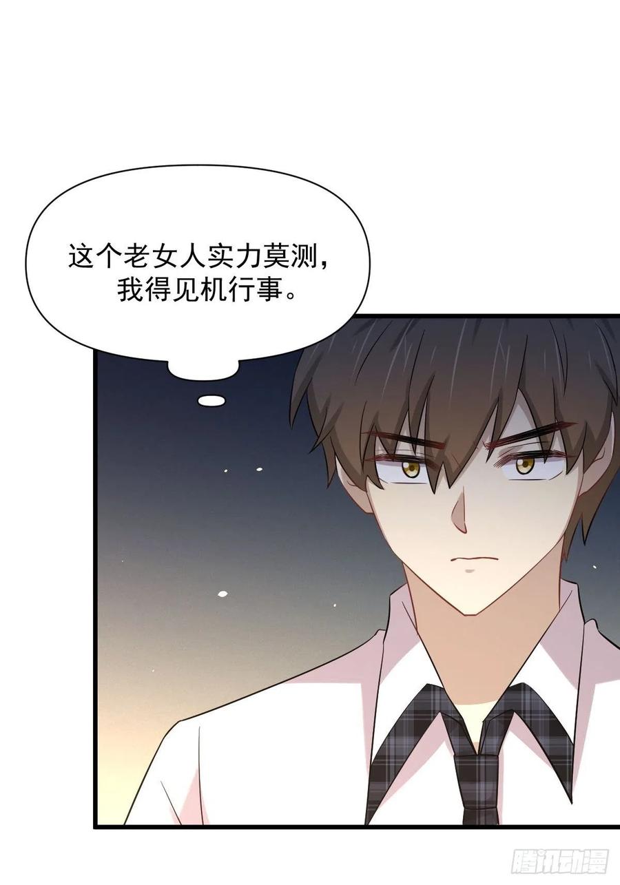 第230话 楚安澜9