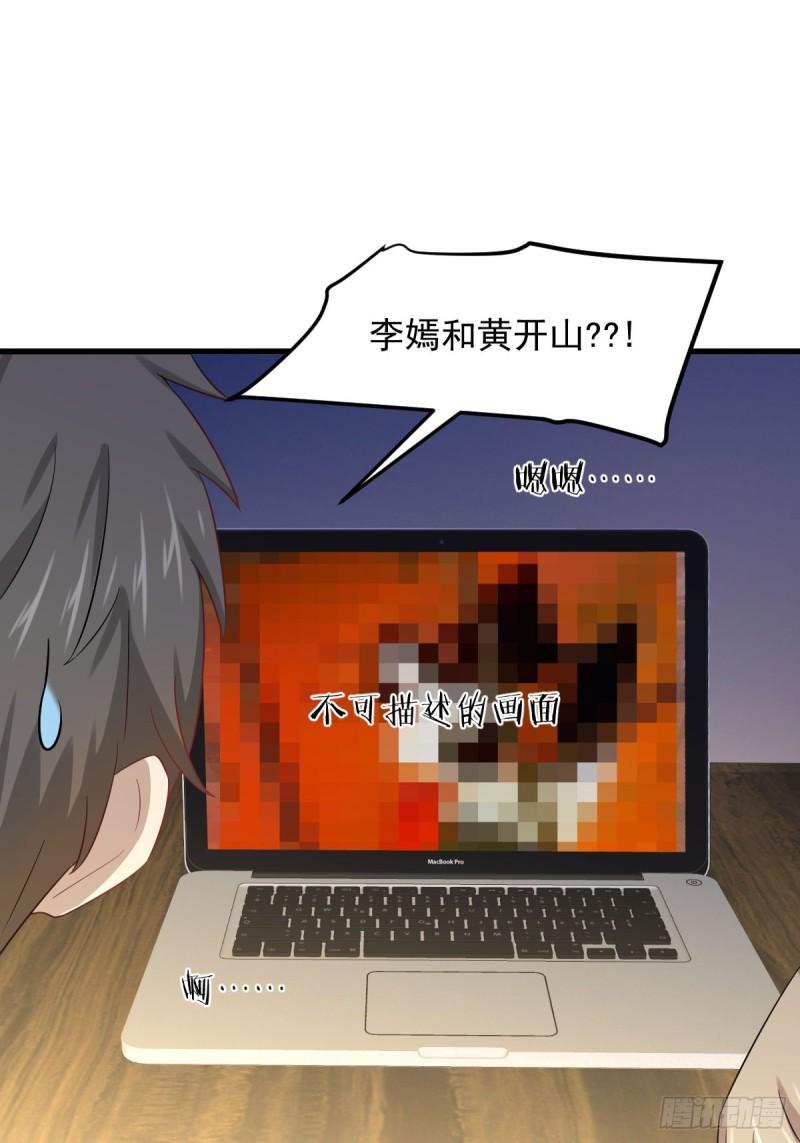 第114话 再次见邢烈34