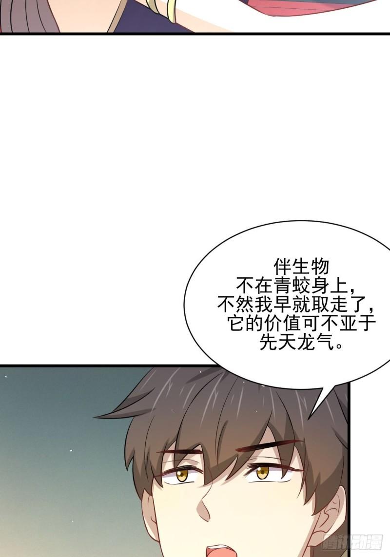 第160话 相互理解45