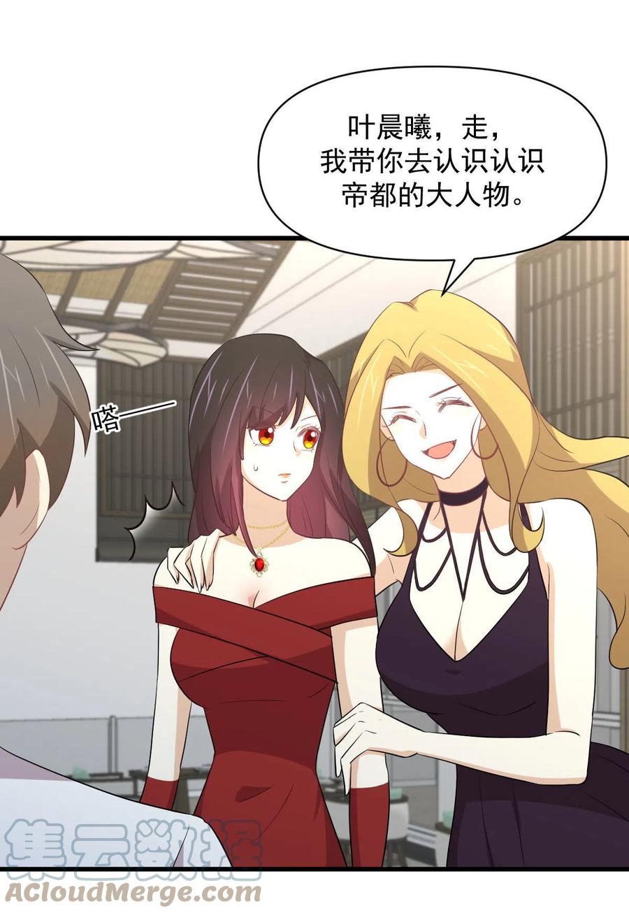 第293话 皇宫庆功宴39