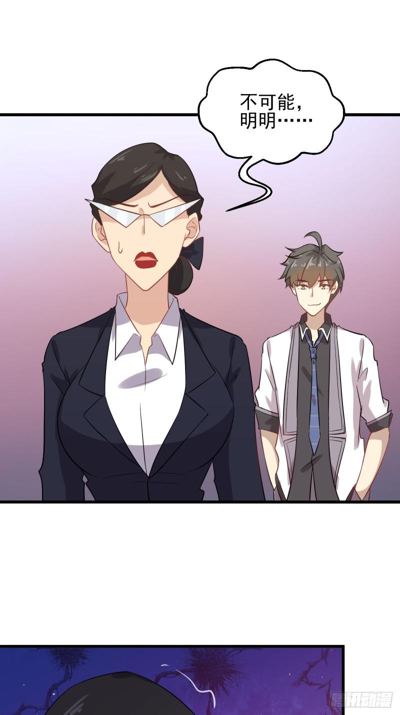 第94话 作弊49