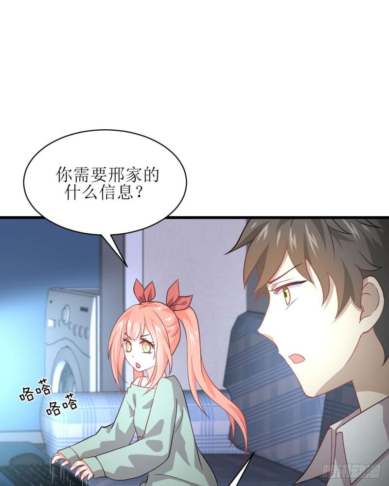 第81话 他是我的人7