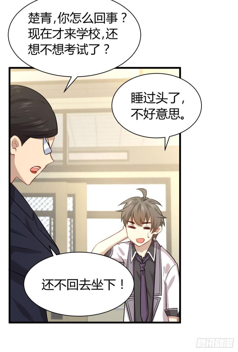 第89话 一模考试17